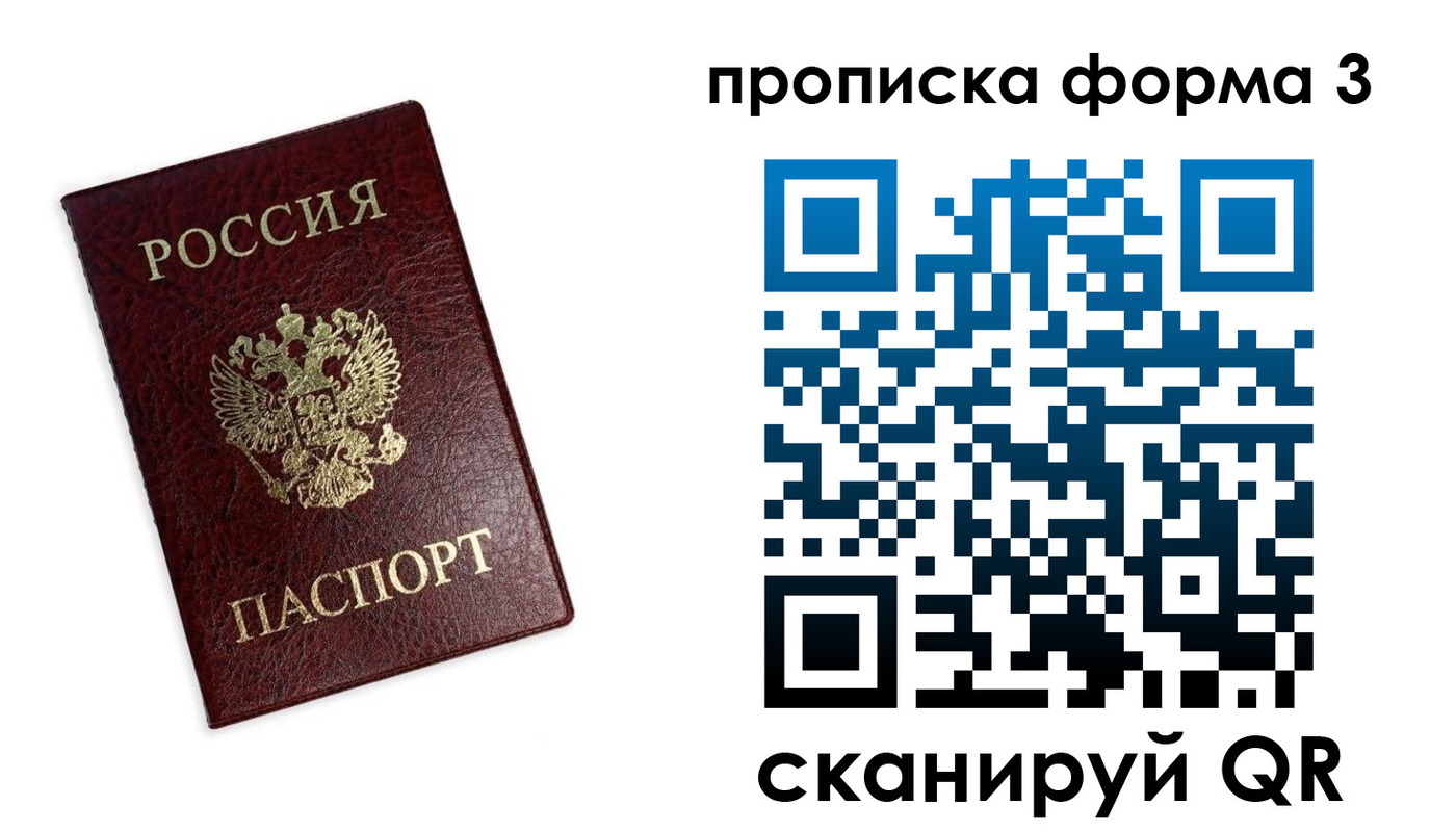 прописка регистрация в Красноуральске